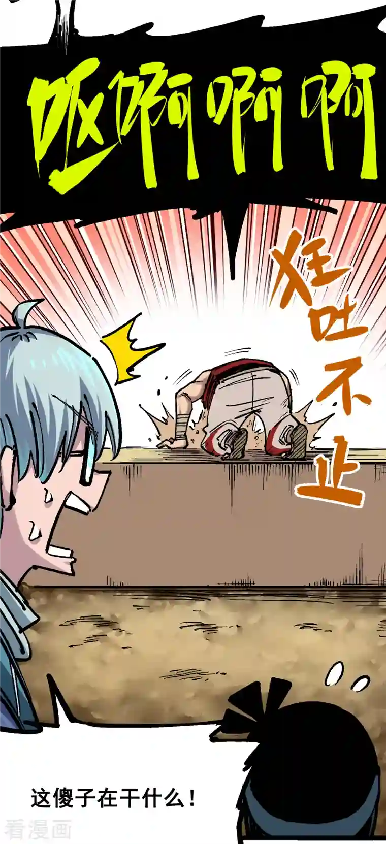 伍六七:黑白双龙第7话10 莫浪vs袁圆脸