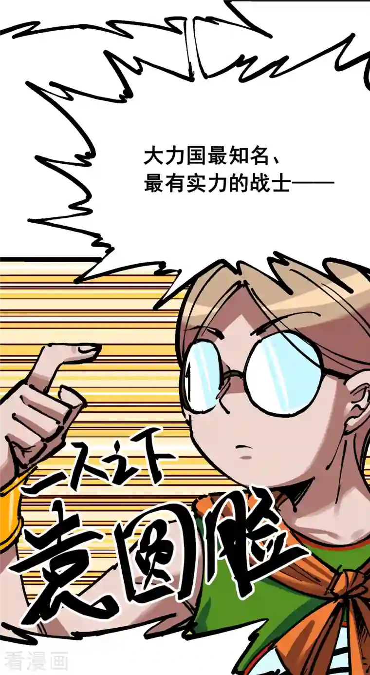 伍六七:黑白双龙第7话10 莫浪vs袁圆脸