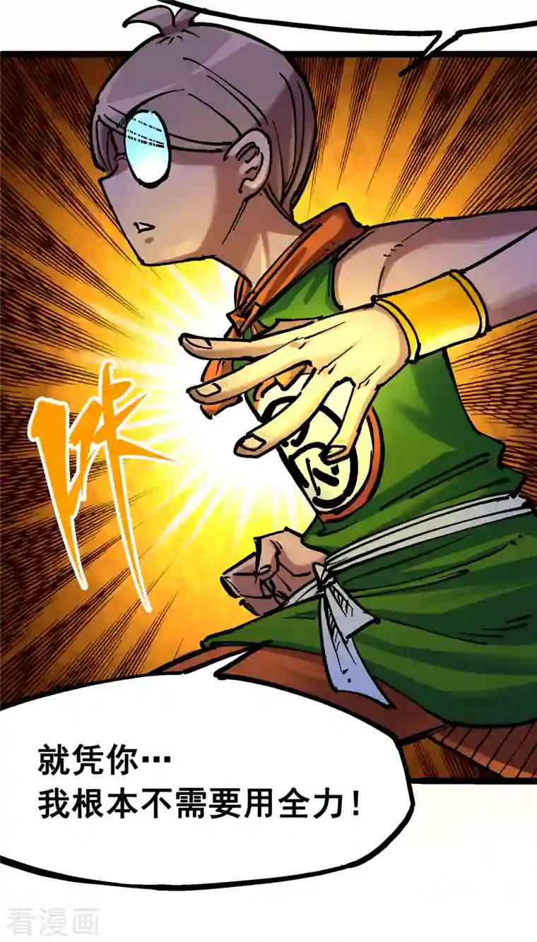 伍六七:黑白双龙第7话10 莫浪vs袁圆脸