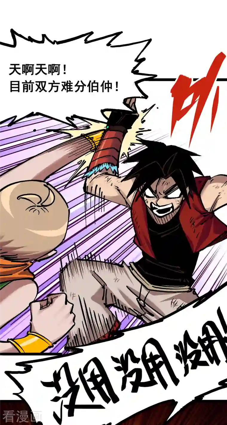 伍六七:黑白双龙第7话10 莫浪vs袁圆脸
