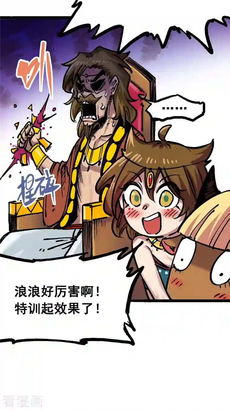 伍六七:黑白双龙第7话10 莫浪vs袁圆脸