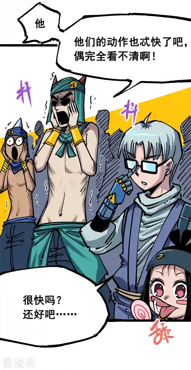 伍六七:黑白双龙第7话10 莫浪vs袁圆脸