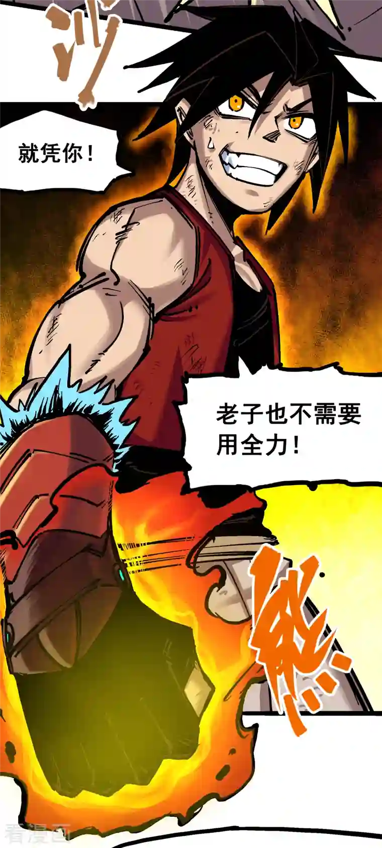 伍六七:黑白双龙第7话10 莫浪vs袁圆脸