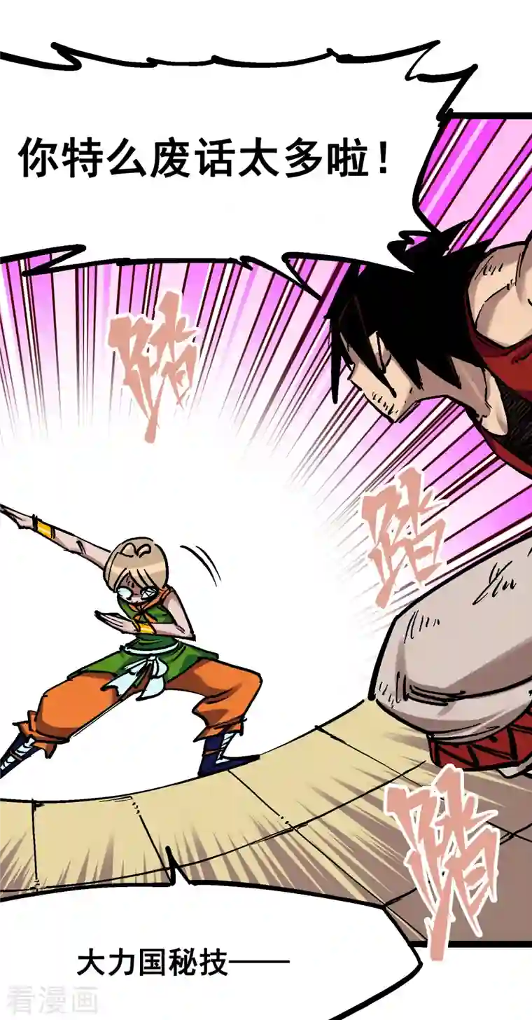 伍六七:黑白双龙第7话10 莫浪vs袁圆脸