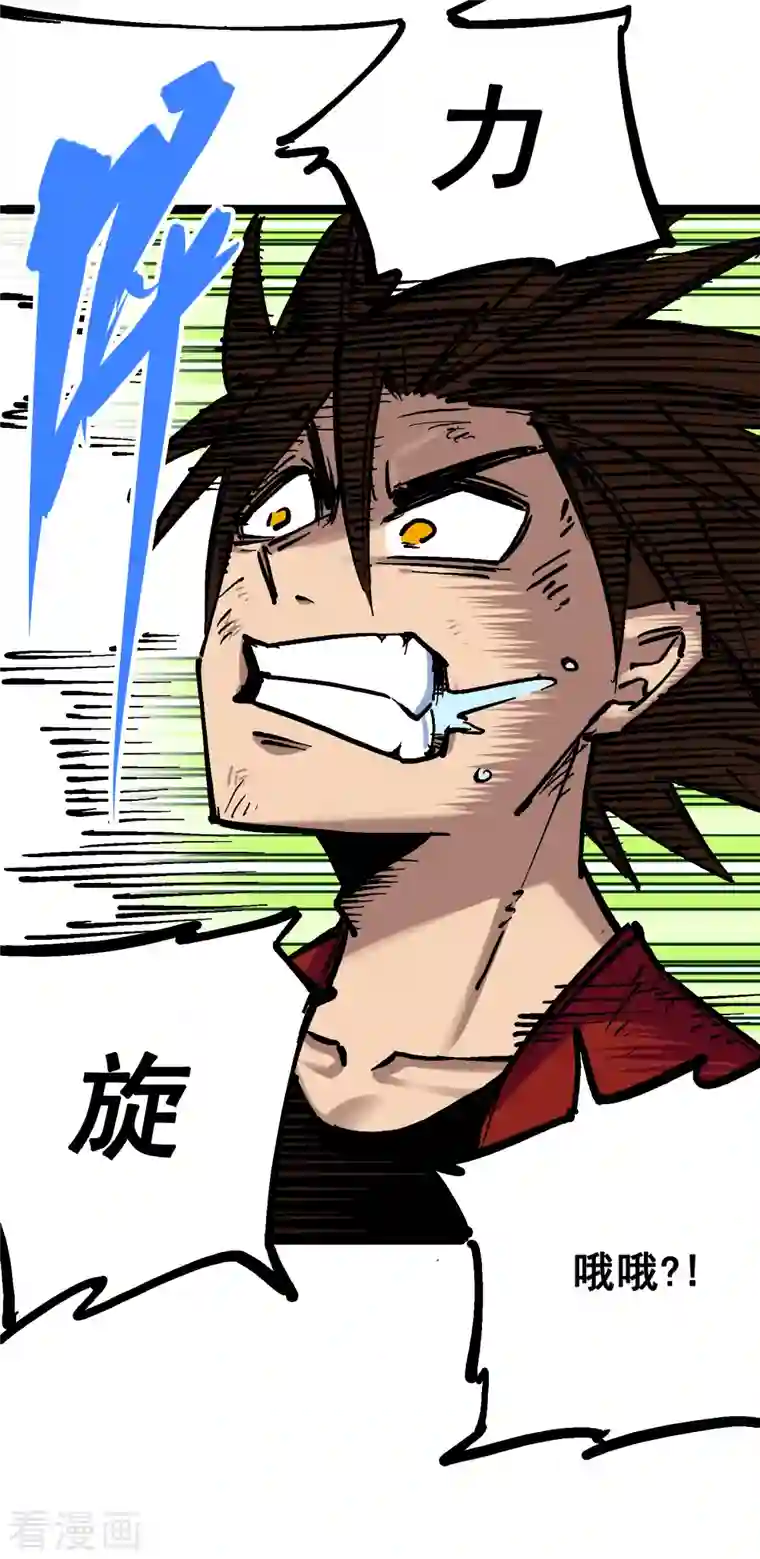 伍六七:黑白双龙第7话10 莫浪vs袁圆脸