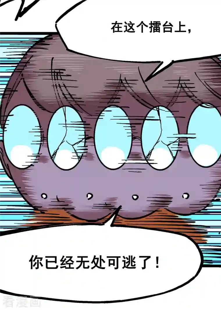 伍六七:黑白双龙第7话10 莫浪vs袁圆脸