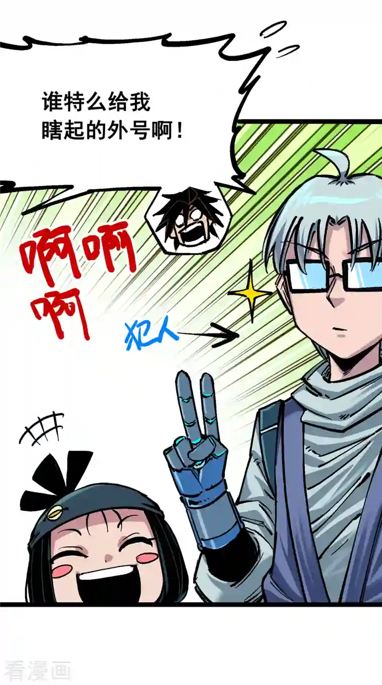 伍六七:黑白双龙第7话10 莫浪vs袁圆脸