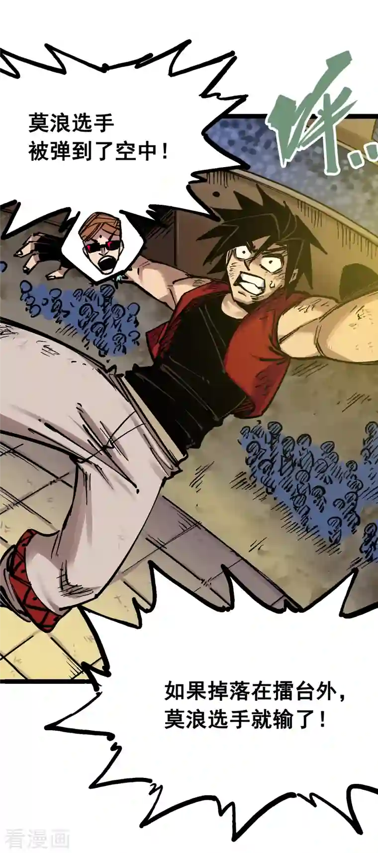 伍六七:黑白双龙第7话10 莫浪vs袁圆脸