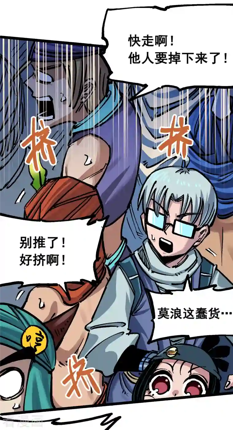 伍六七:黑白双龙第7话10 莫浪vs袁圆脸