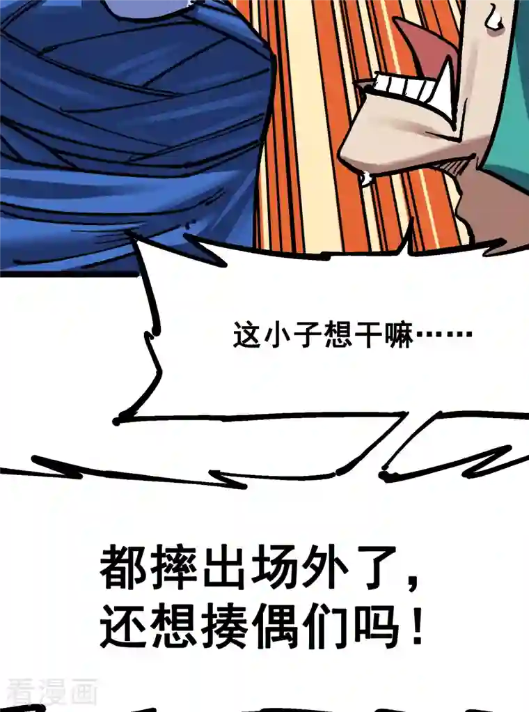 伍六七:黑白双龙第7话10 莫浪vs袁圆脸