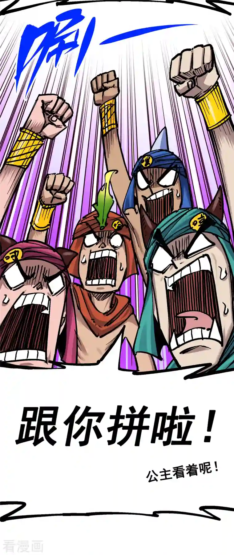 伍六七:黑白双龙第7话10 莫浪vs袁圆脸