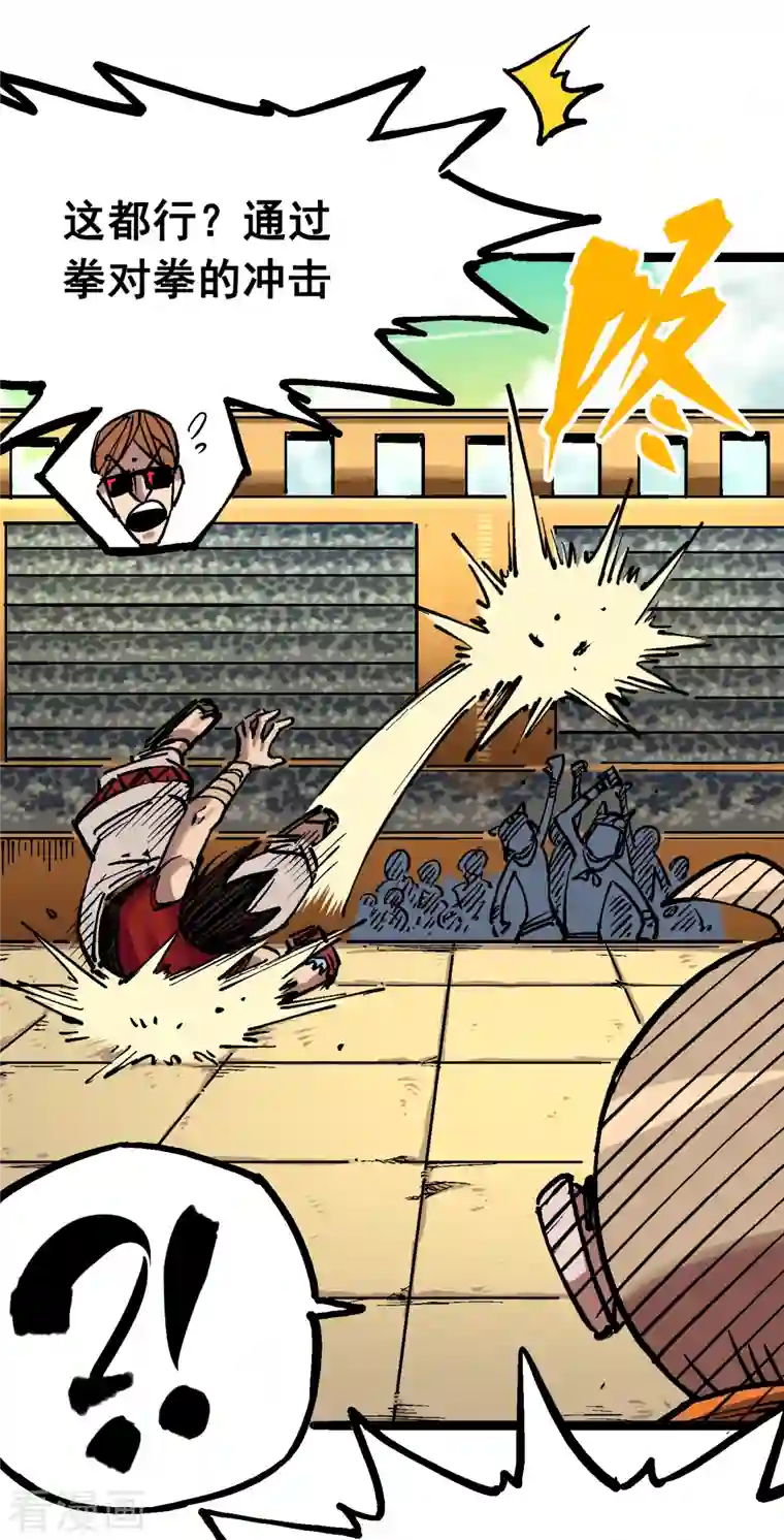 伍六七:黑白双龙第7话10 莫浪vs袁圆脸