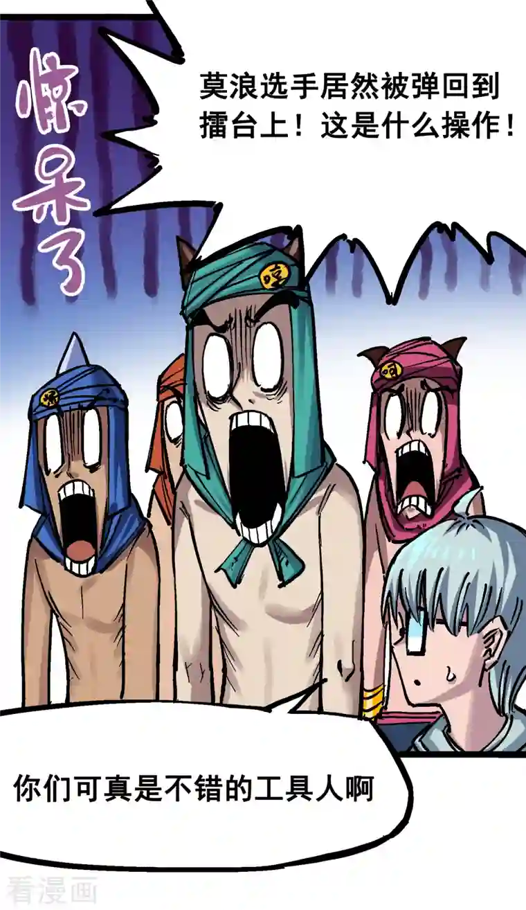 伍六七:黑白双龙第7话10 莫浪vs袁圆脸