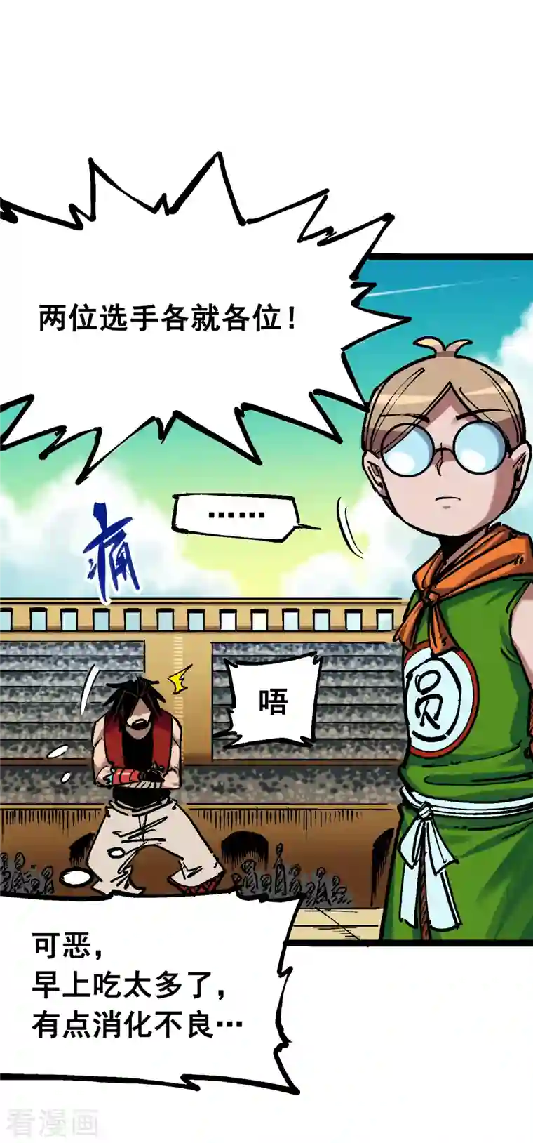 伍六七:黑白双龙第7话10 莫浪vs袁圆脸