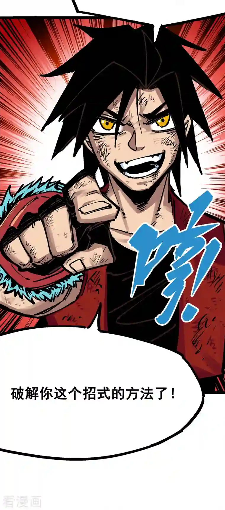 伍六七:黑白双龙第7话10 莫浪vs袁圆脸