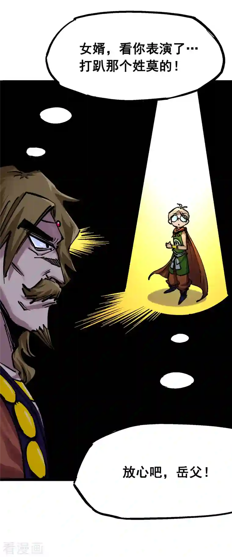 伍六七:黑白双龙第7话10 莫浪vs袁圆脸