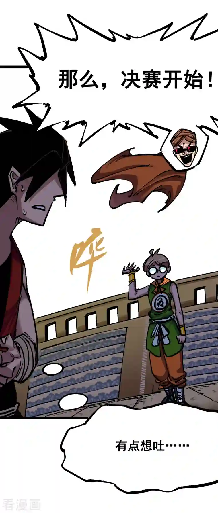 伍六七:黑白双龙第7话10 莫浪vs袁圆脸