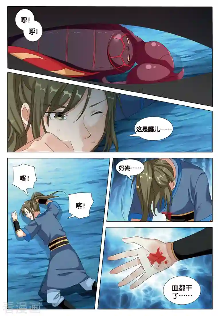 九洲御贡图第76话 雪武神