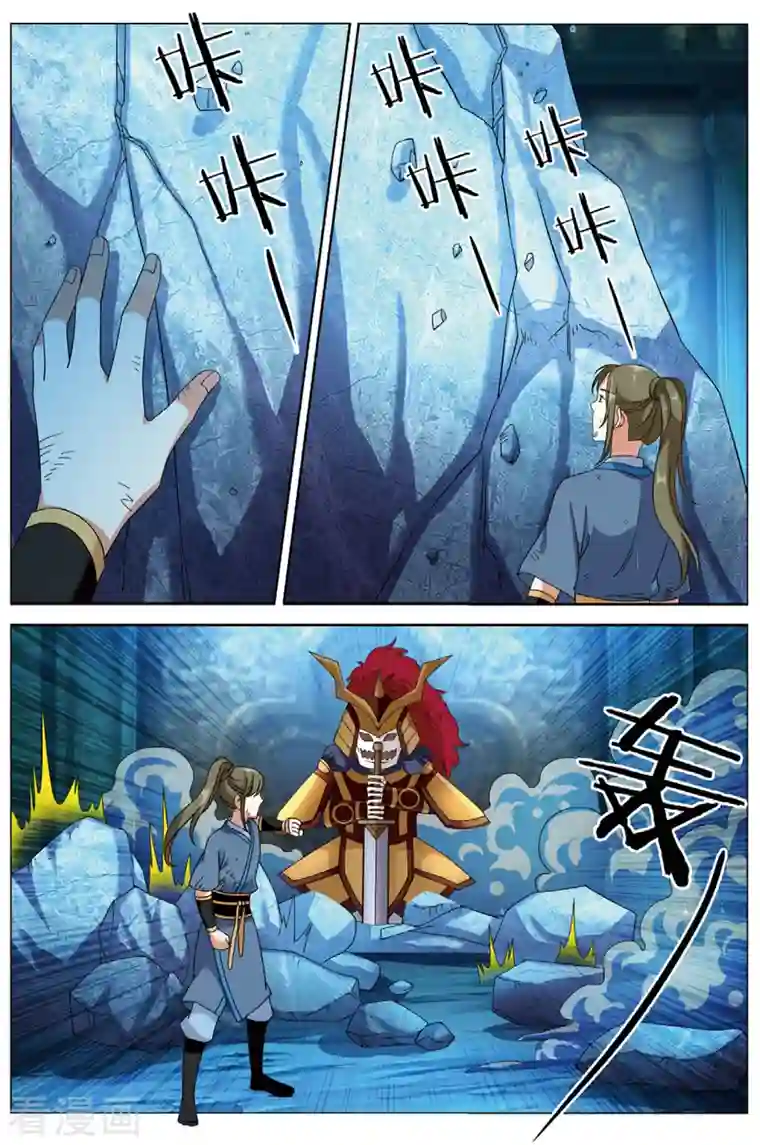 九洲御贡图第76话 雪武神