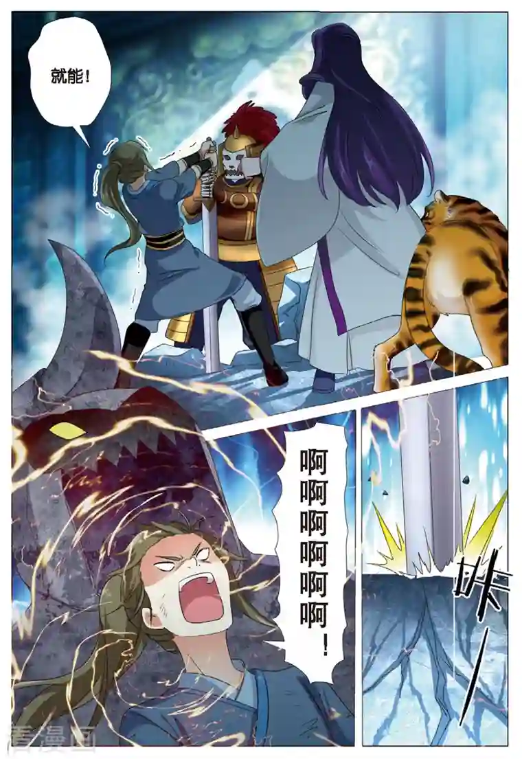 九洲御贡图第76话 雪武神