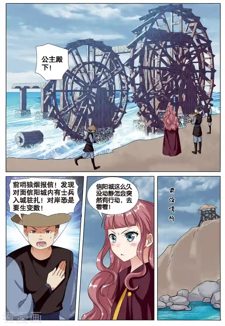 九洲御贡图第76话 雪武神