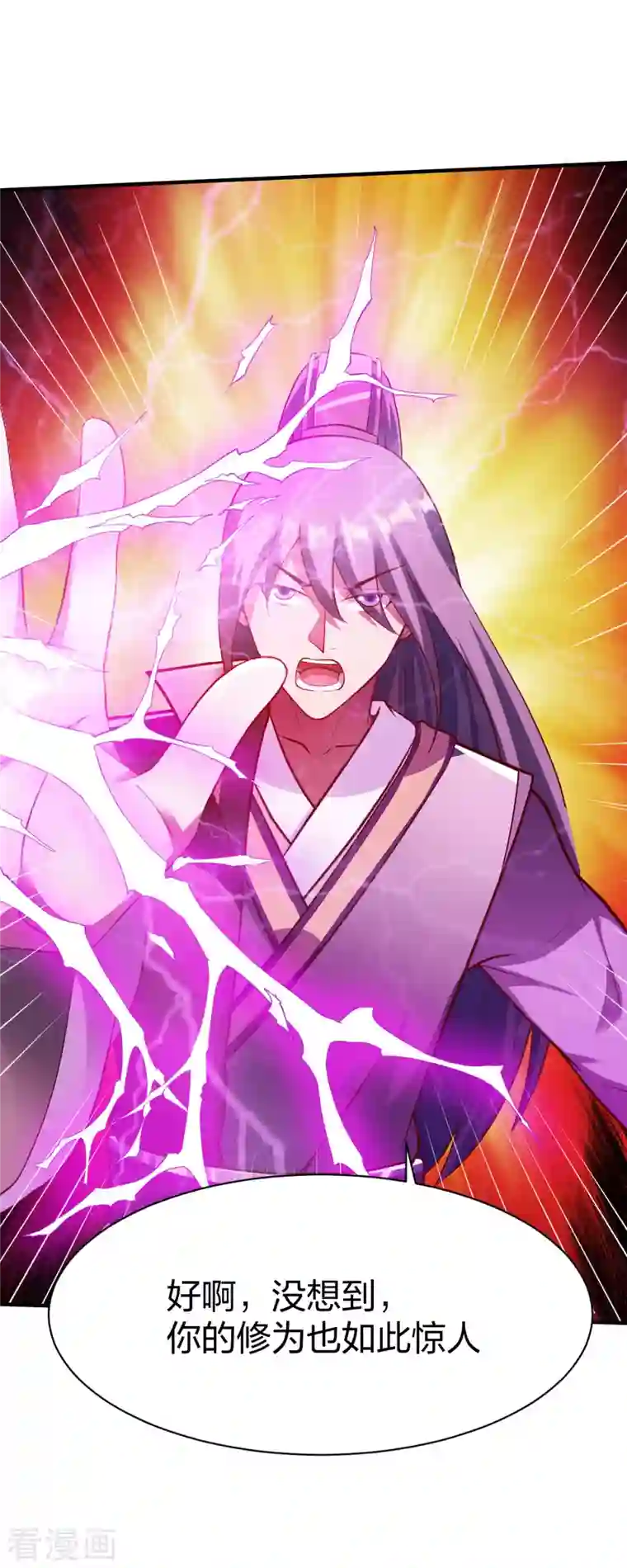 战鼎第293话 愿赌服输