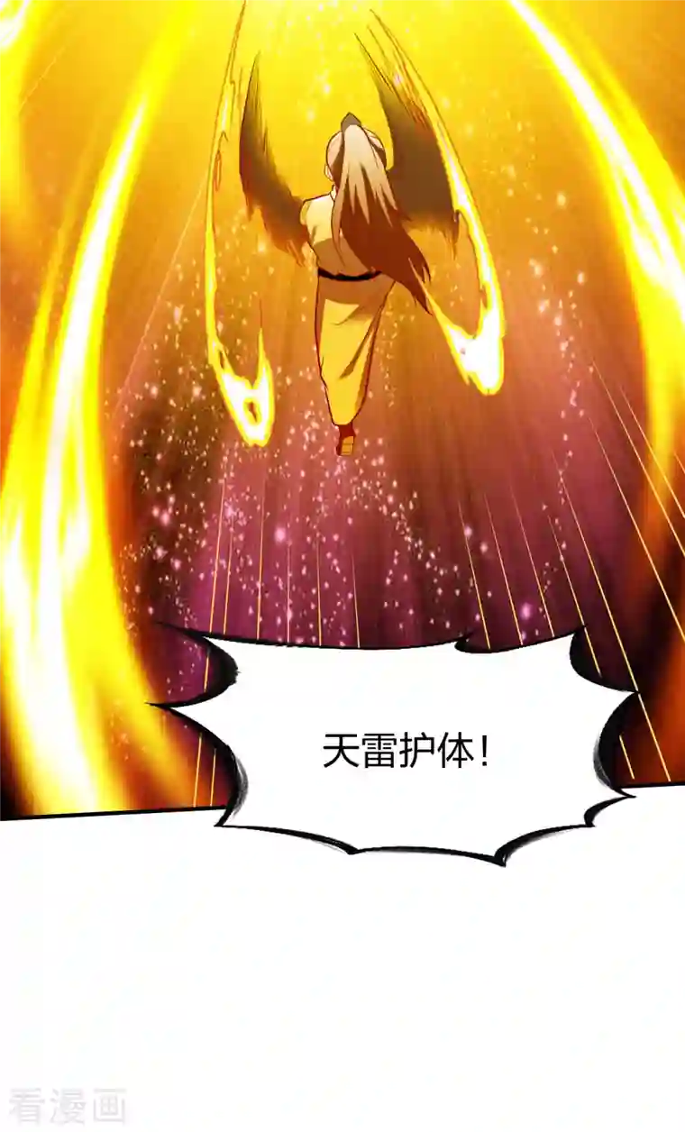 战鼎第293话 愿赌服输