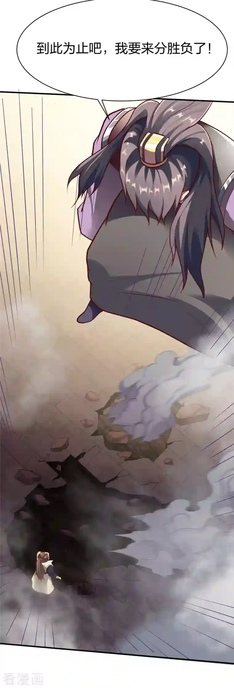 战鼎第293话 愿赌服输