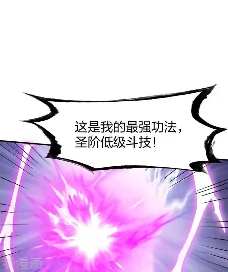 战鼎第293话 愿赌服输