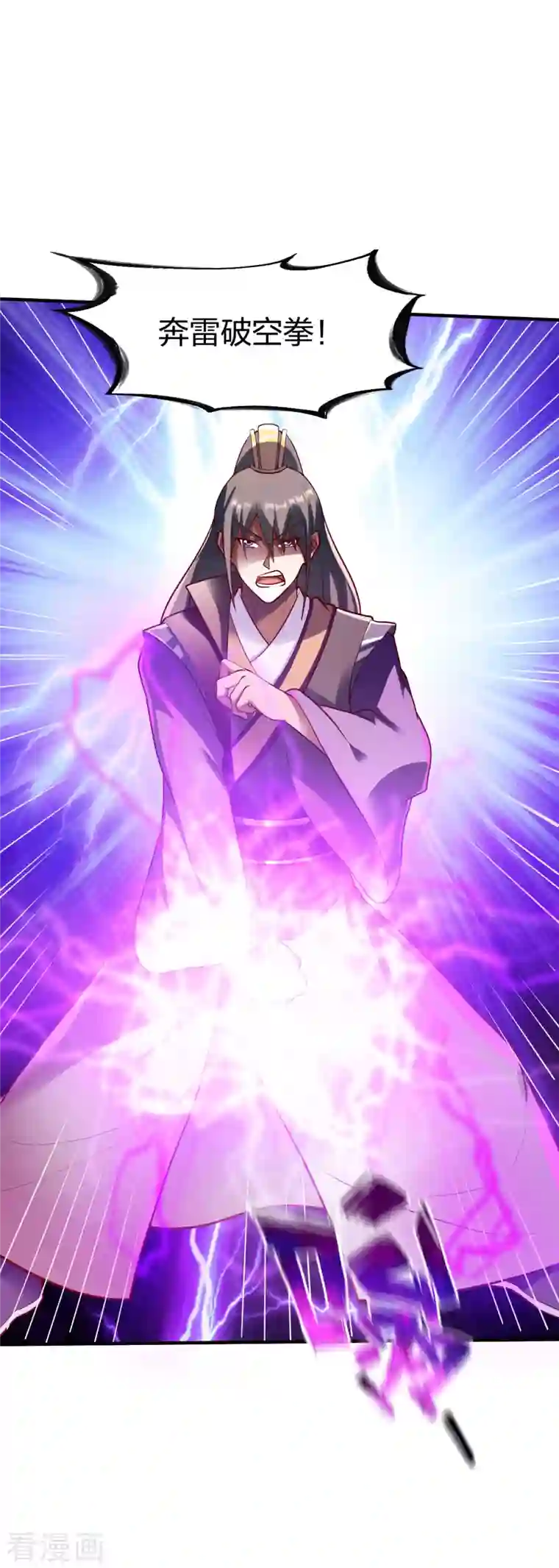 战鼎第293话 愿赌服输