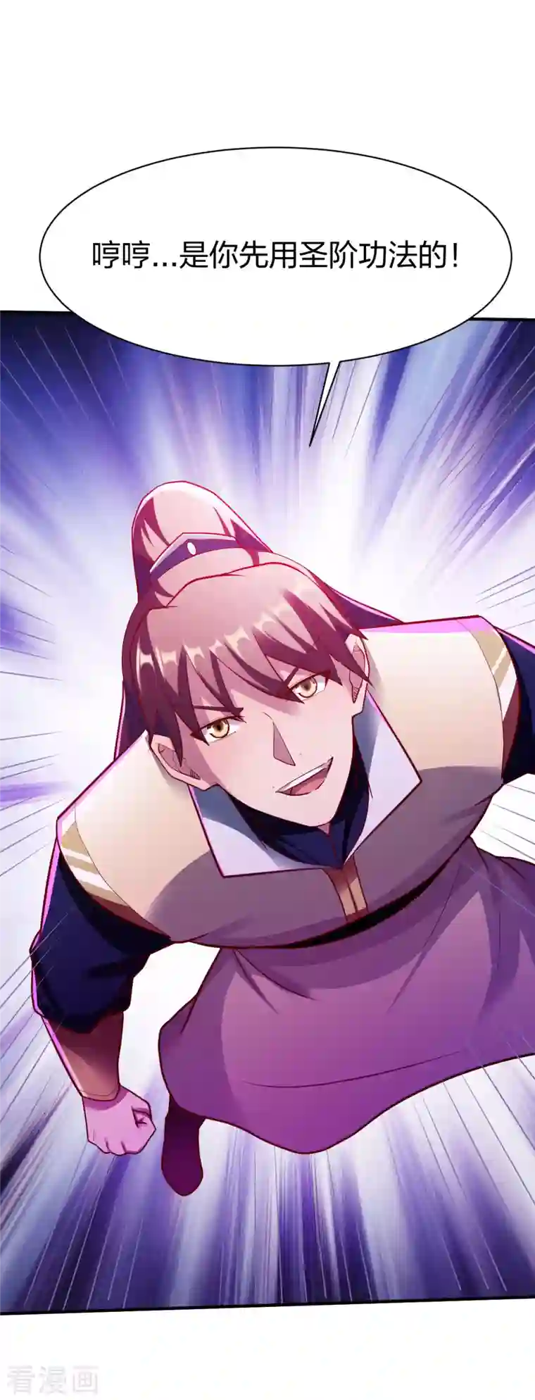 战鼎第293话 愿赌服输