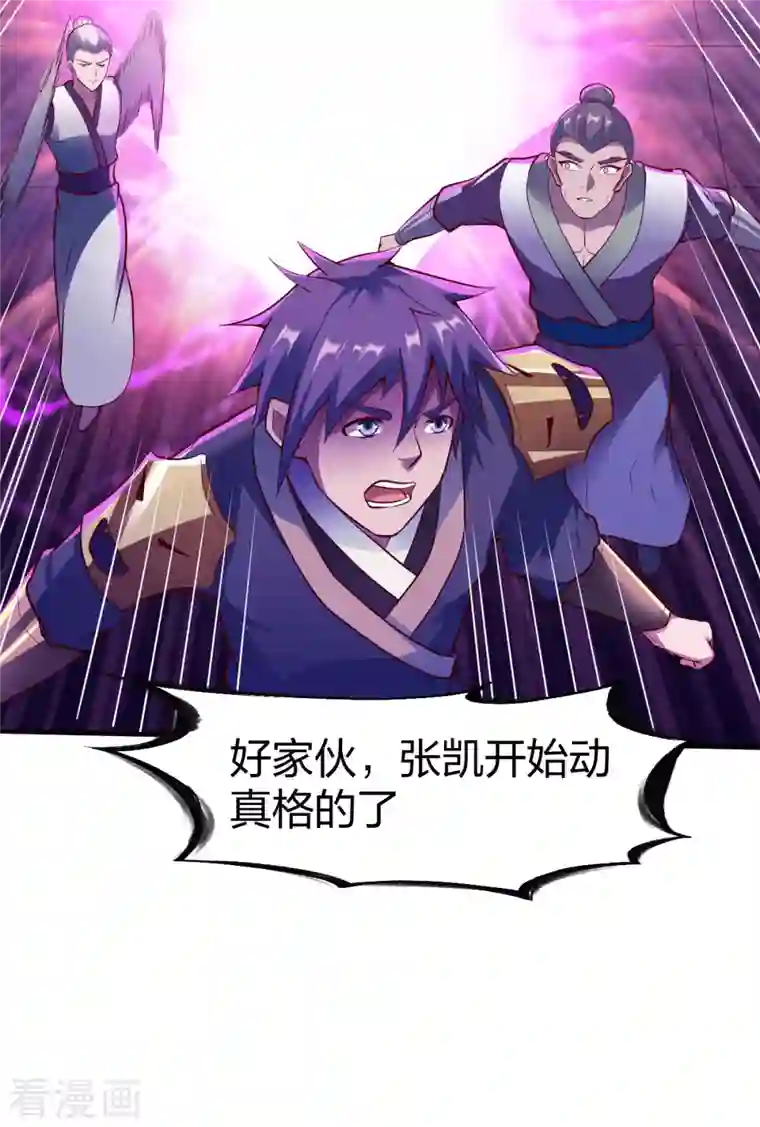 战鼎第293话 愿赌服输