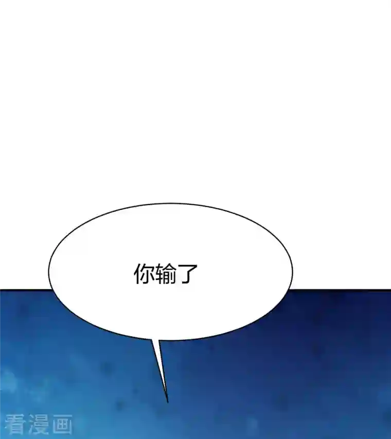 战鼎第293话 愿赌服输