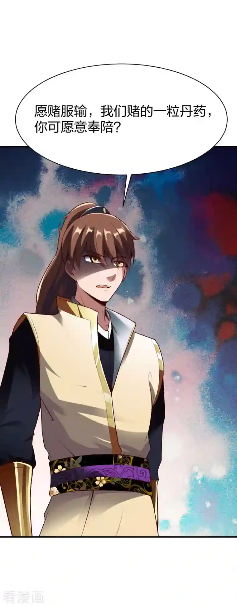 战鼎第293话 愿赌服输