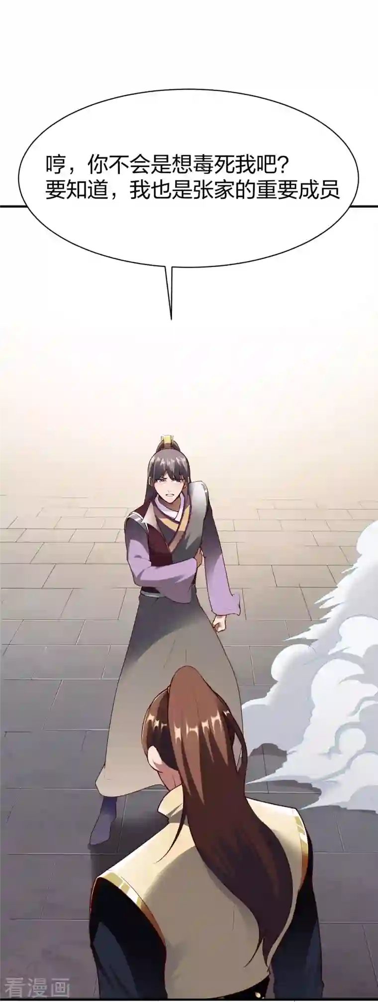 战鼎第293话 愿赌服输