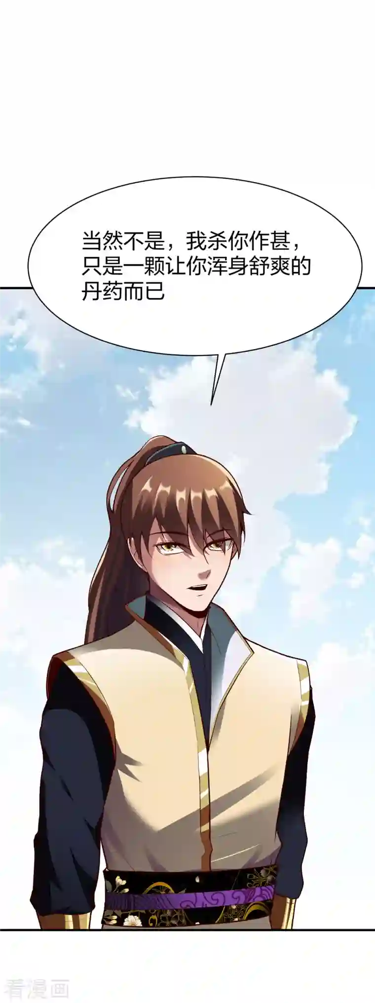 战鼎第293话 愿赌服输