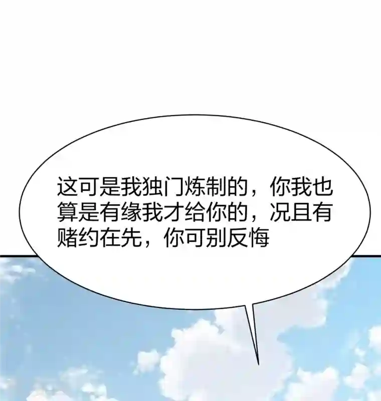 战鼎第293话 愿赌服输