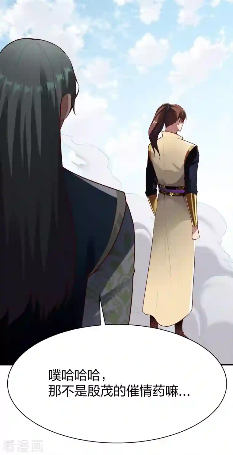 战鼎第293话 愿赌服输