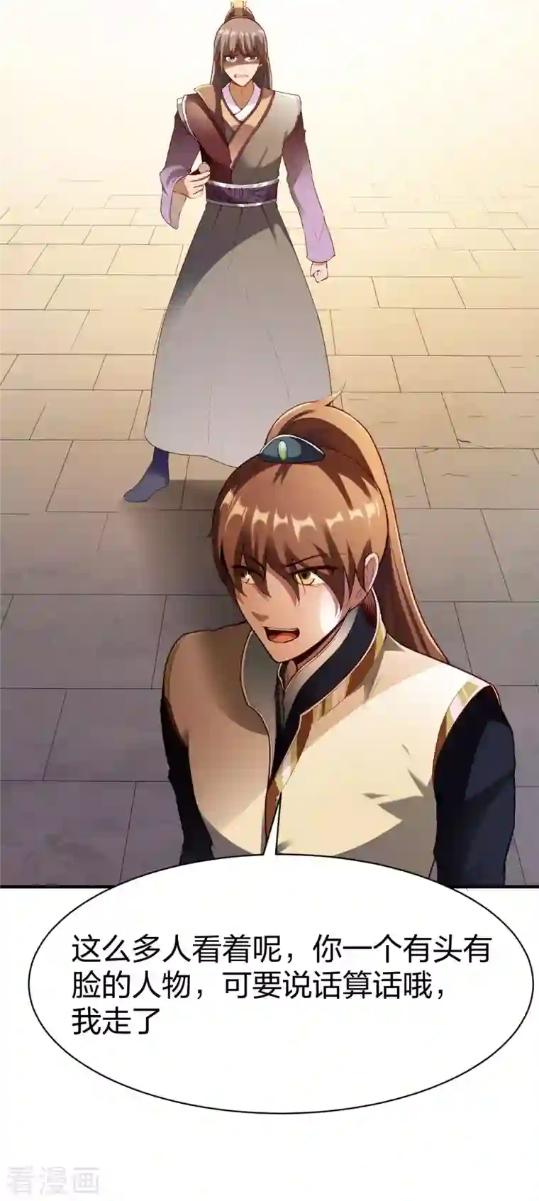 战鼎第293话 愿赌服输