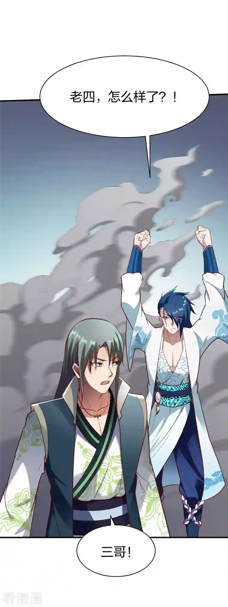 战鼎第293话 愿赌服输