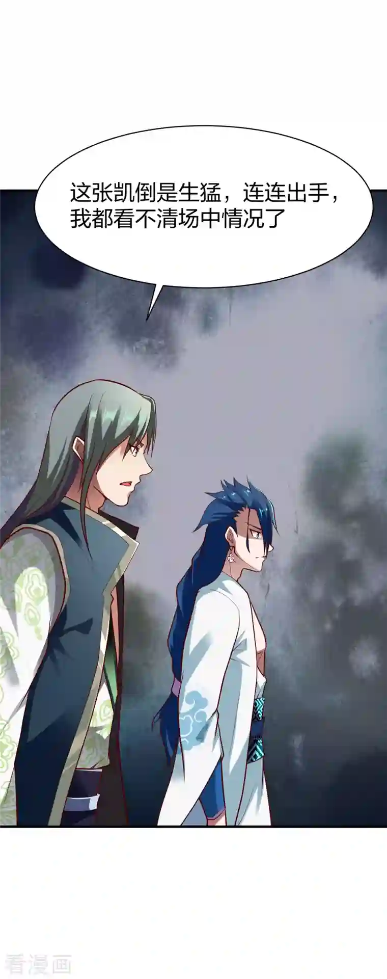 战鼎第293话 愿赌服输