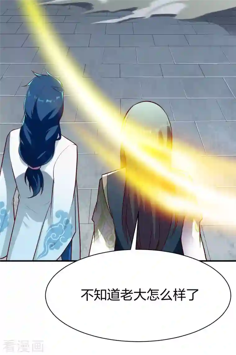 战鼎第293话 愿赌服输