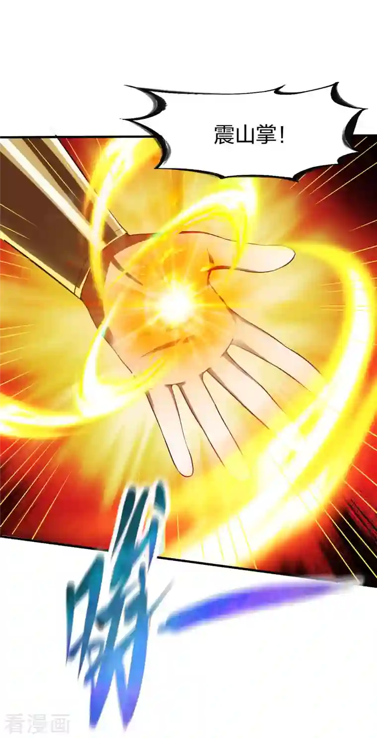 战鼎第293话 愿赌服输