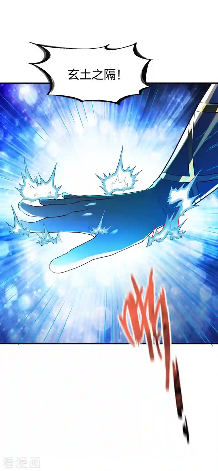 战鼎第294话 岑晓燕的身世