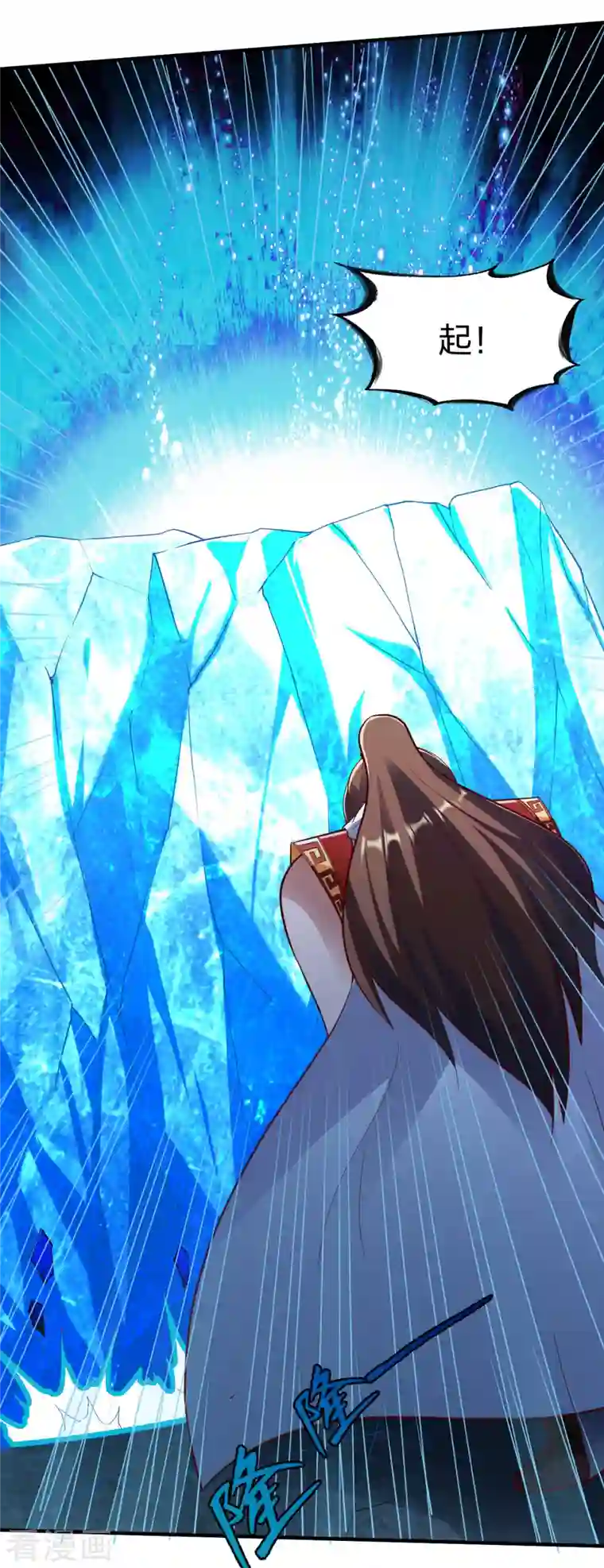 战鼎第294话 岑晓燕的身世