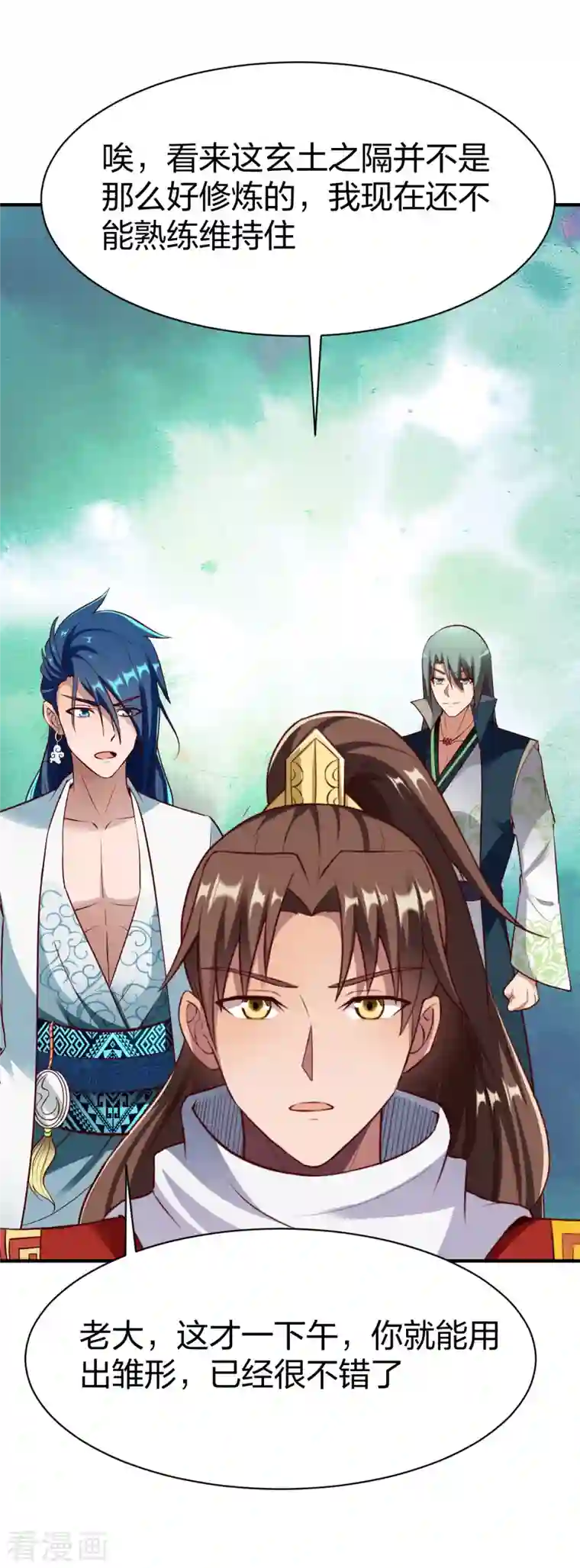 战鼎第294话 岑晓燕的身世