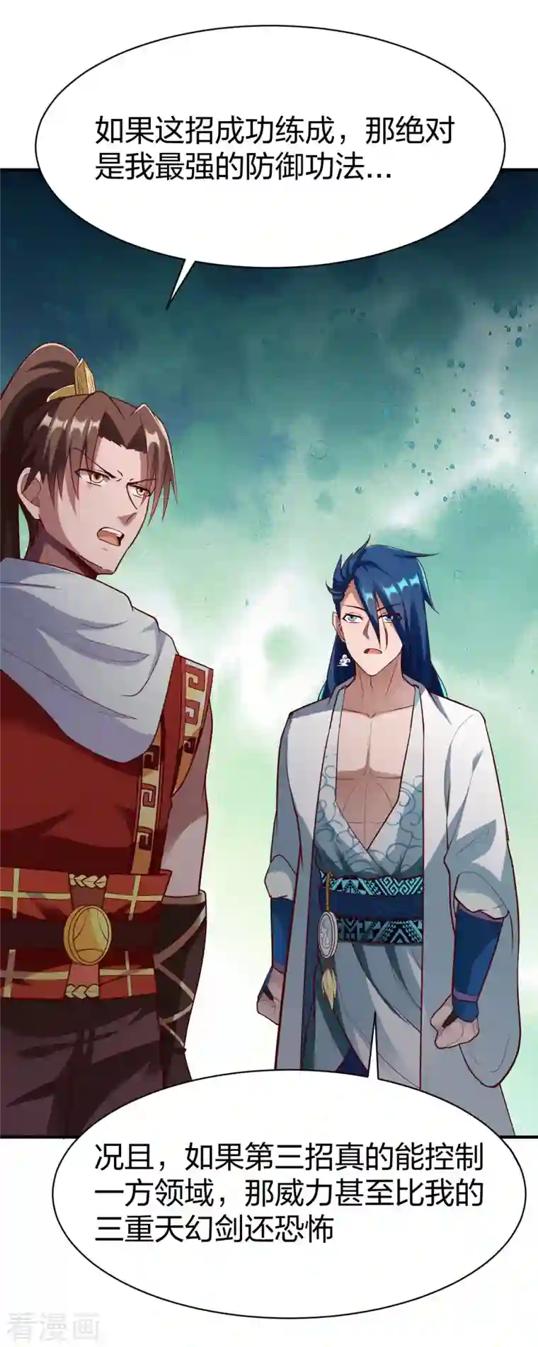 战鼎第294话 岑晓燕的身世