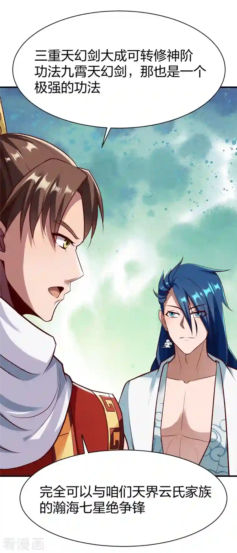 战鼎第294话 岑晓燕的身世