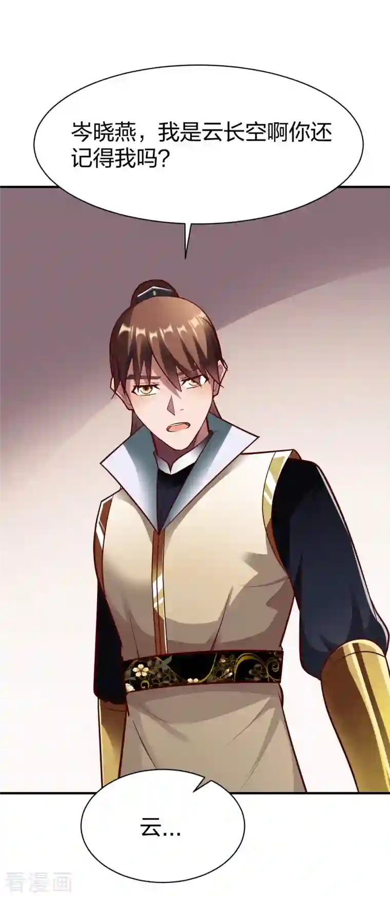 战鼎第294话 岑晓燕的身世