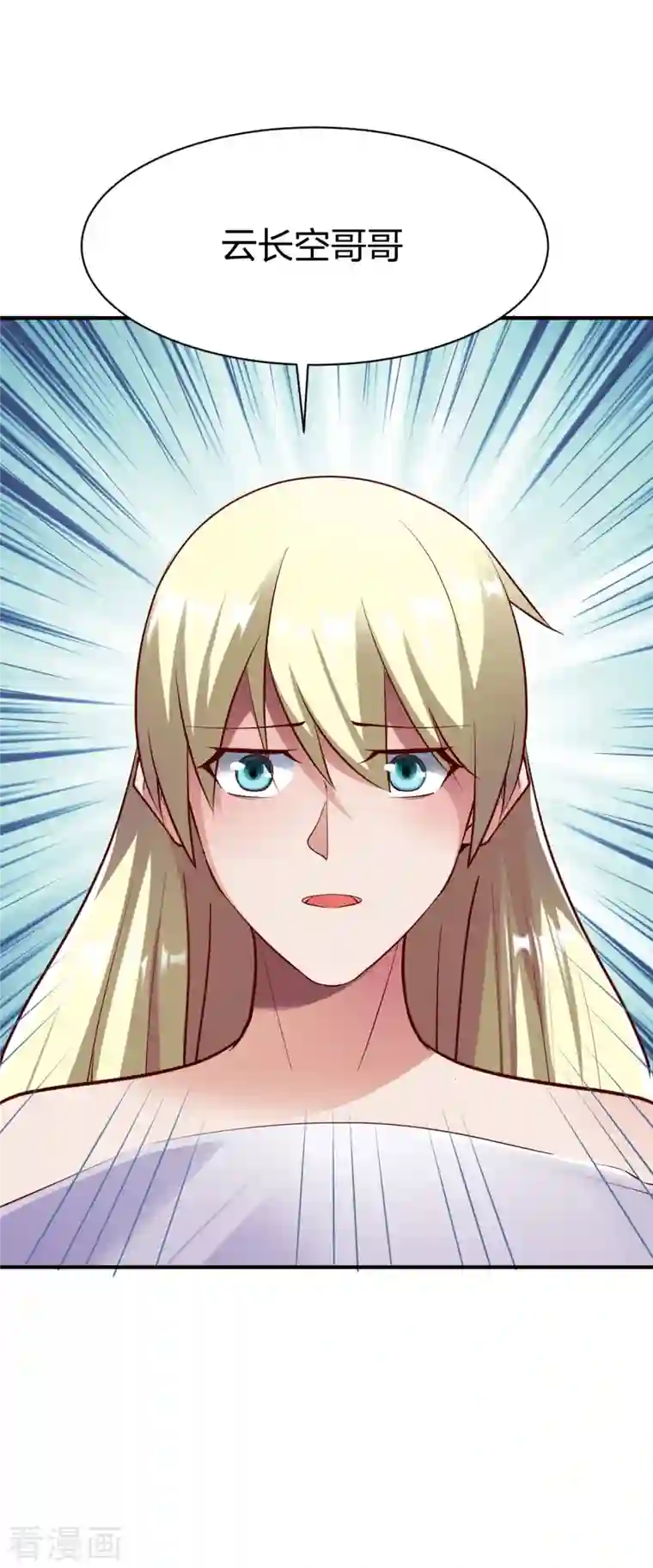 战鼎第294话 岑晓燕的身世